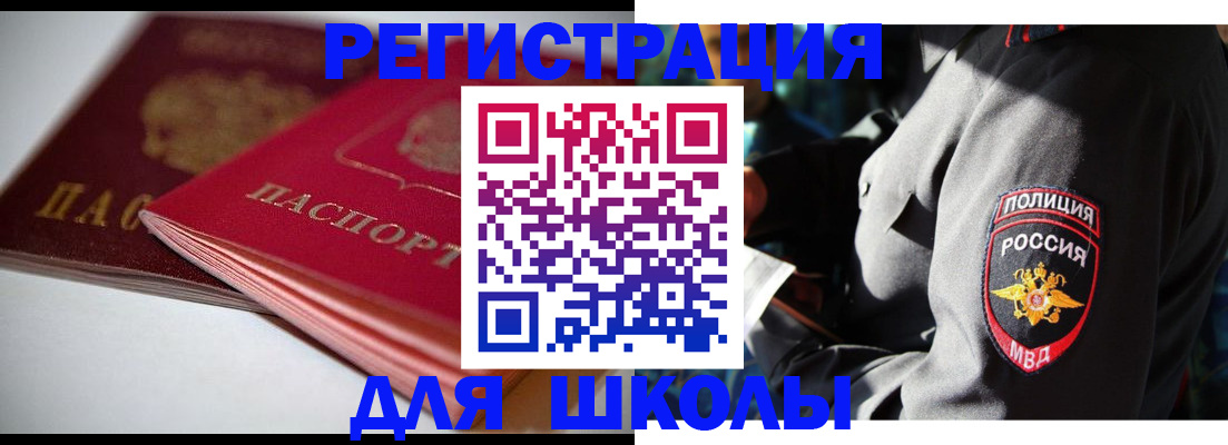 временная регистрация недорого в Рубцовске